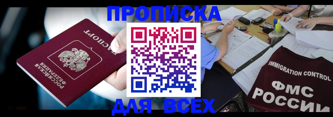 временная регистрация гарантия в Подольске