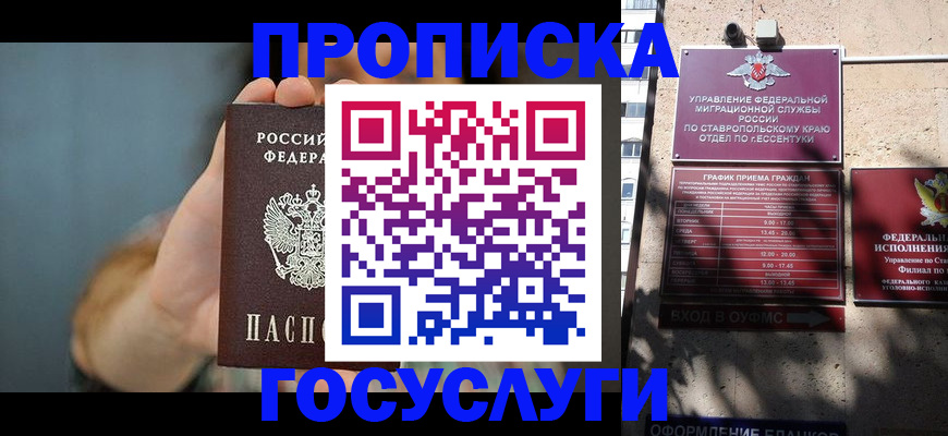 временная регистрация в квартире в Подольске