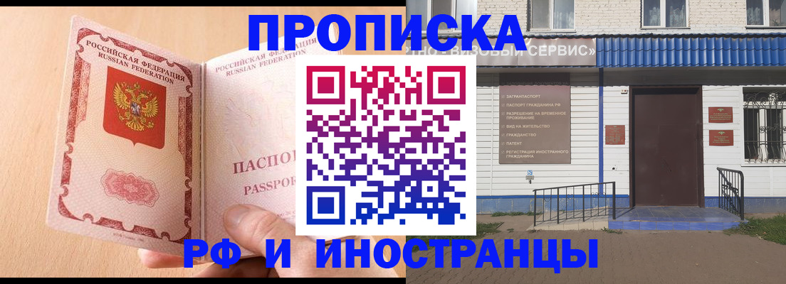 временная регистрация законно в Подольске
